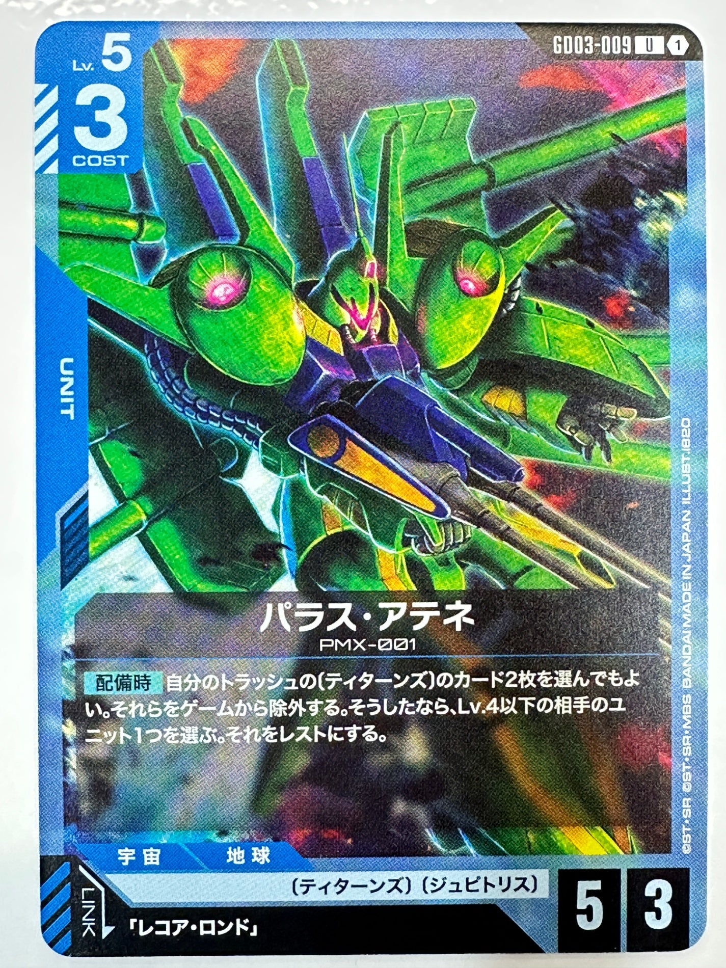 GD03-009 パラス・アテネ