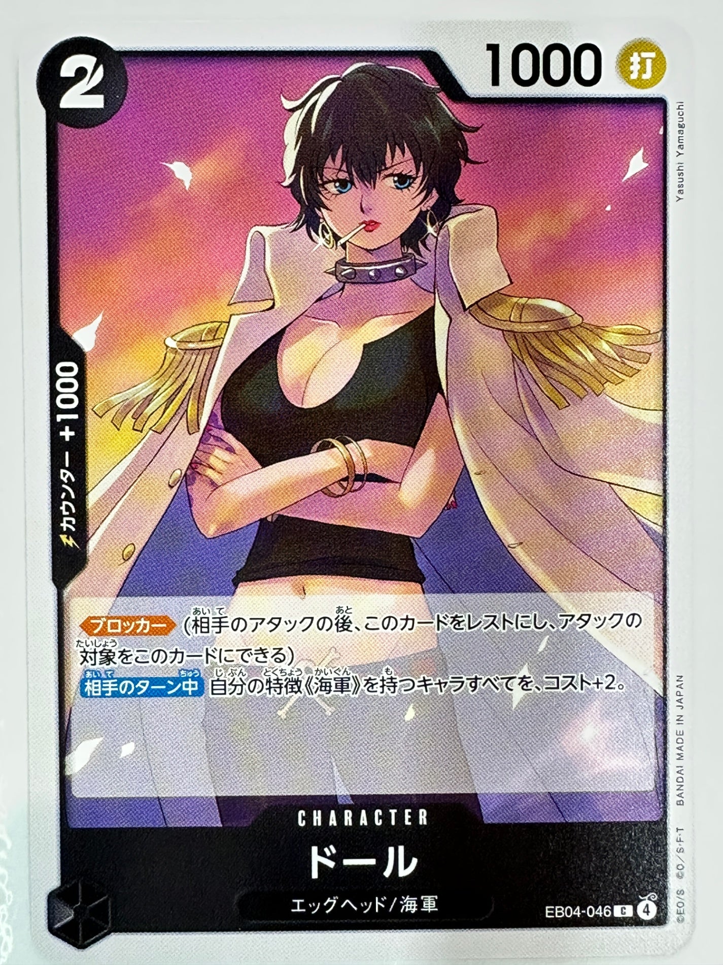 EB04-046 ドール