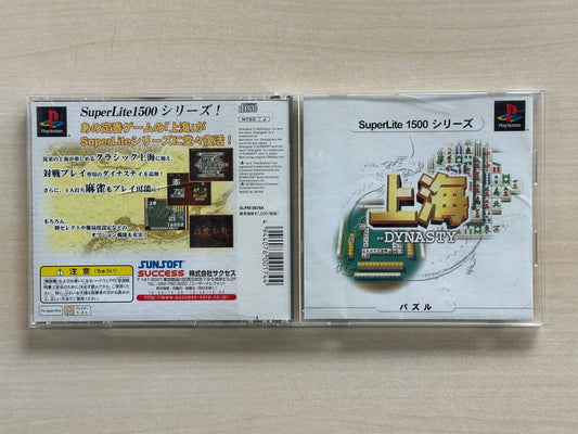 上海 DYNASTY SuperLite 1500 シリーズ
