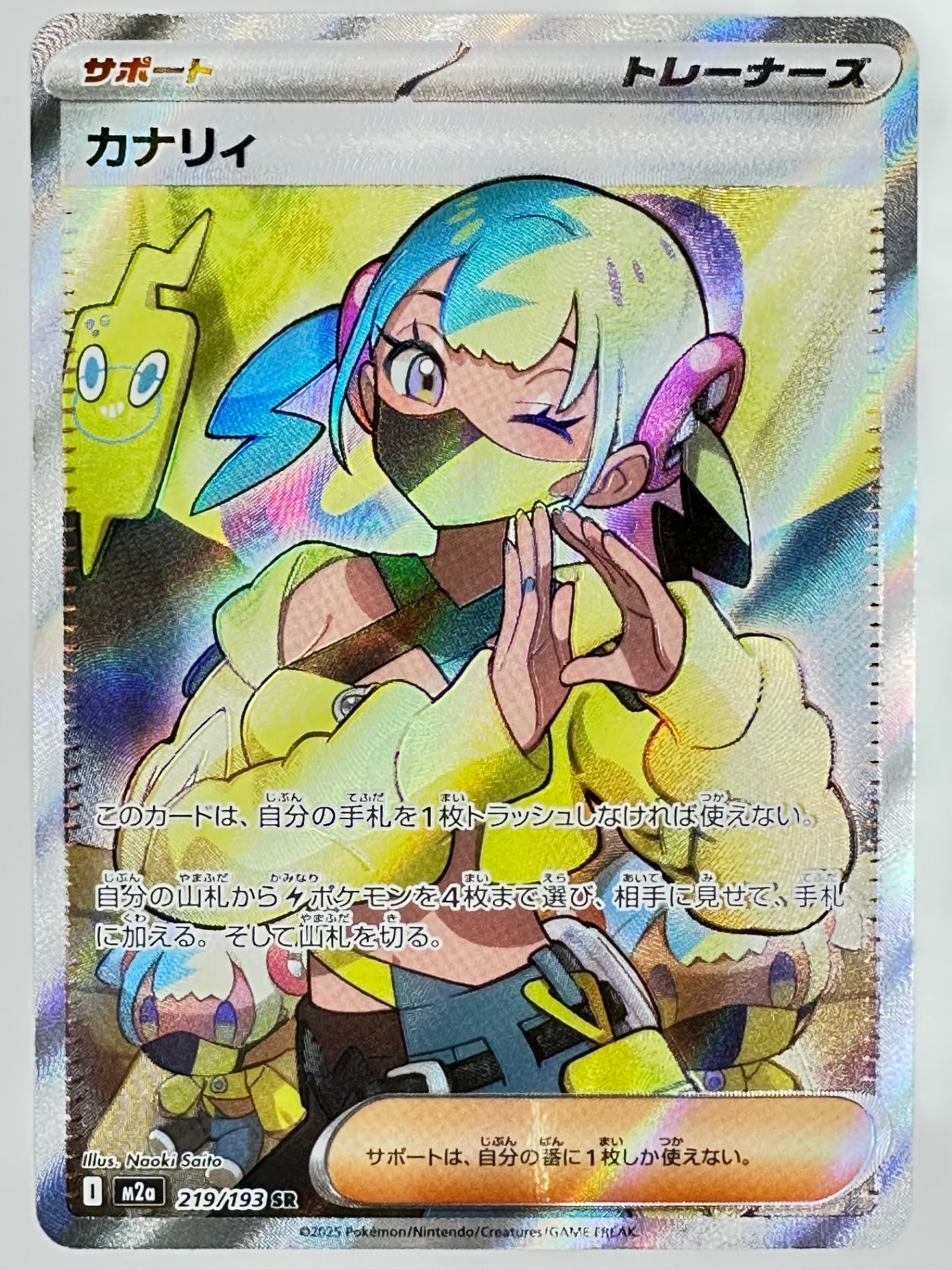 ハイクラスパック MEGAドリームex M2a – ワンダーランド