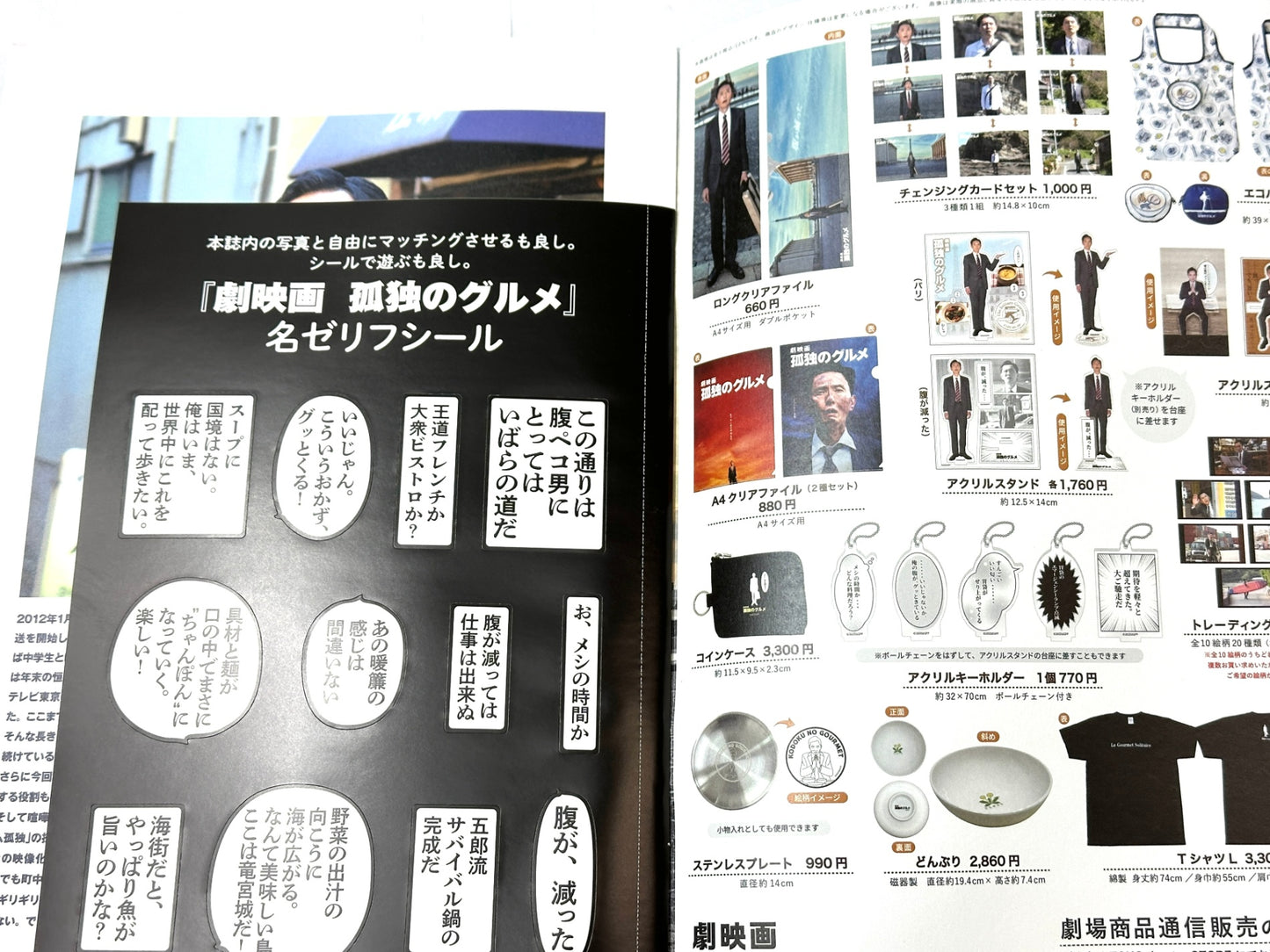 劇映画 孤独のグルメ パンフレット チェンジングカードセット テレ東 松重豊 井之頭五郎 12/26
