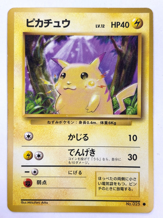 LV12HP40NO025-ORG1R ピカチュウ