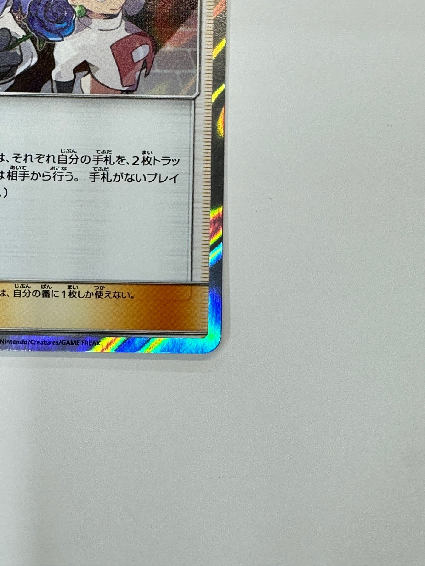 048/054/SM10B/B ムサシとコジロウ 【状態B】