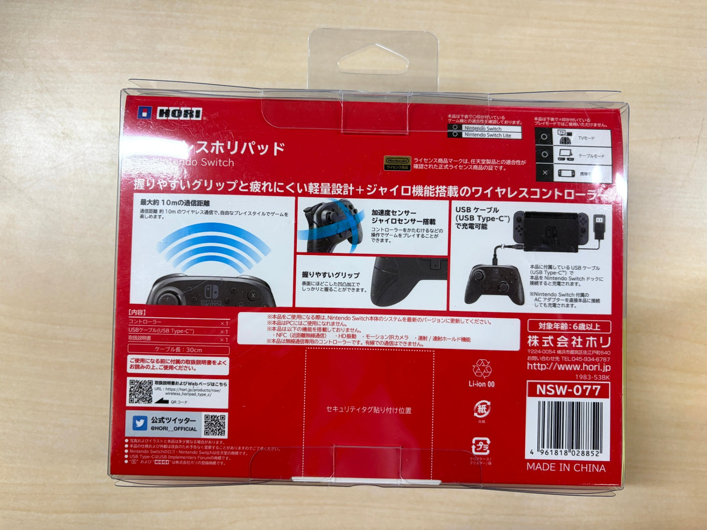 【任天堂ライセンス商品】ワイヤレスホリパッド for Nintendo Switch【Nintendo Switch対応】