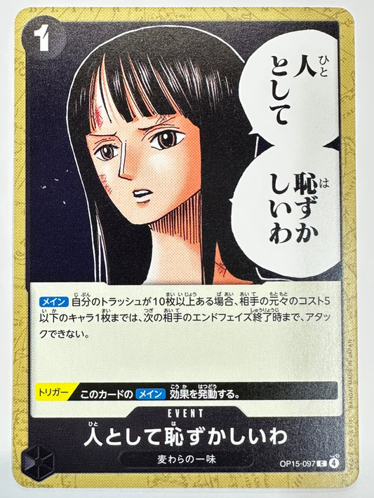 OP15-097 人として恥ずかしいわ