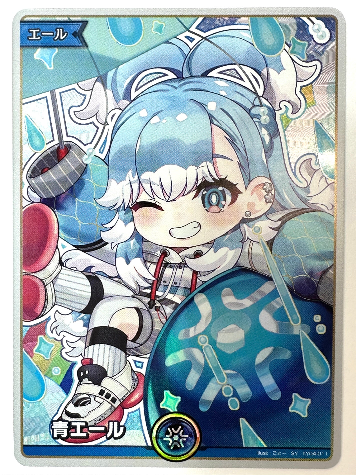 SYhY04-011 青エール(こぼ・かなえる)