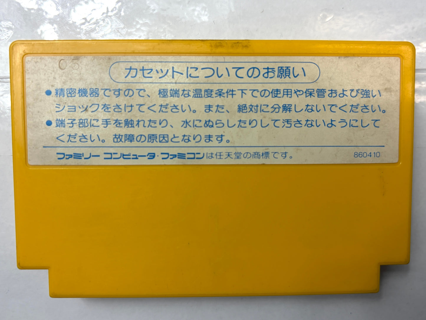 ファミリーコンピュータ うっでいぽこ カセット（dB-SOFT）
