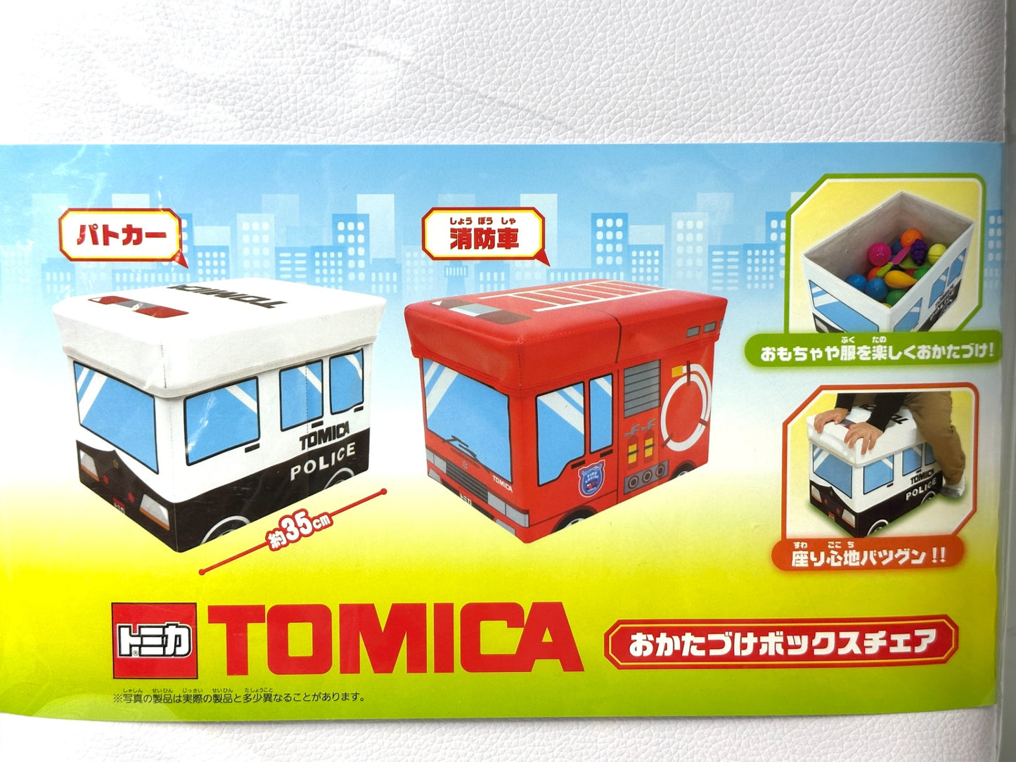 トミカ おかたづけボックスチェア パトカー 10/21