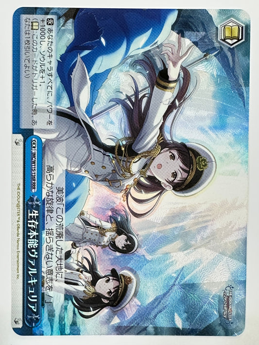 ヴァイスシュヴァルツ　生存本能ヴァルキュリア　CX　IMC/W115-136R　RRR