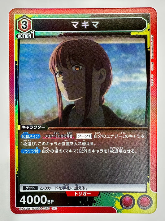 UA53BT/CSM-1-070R マキマ