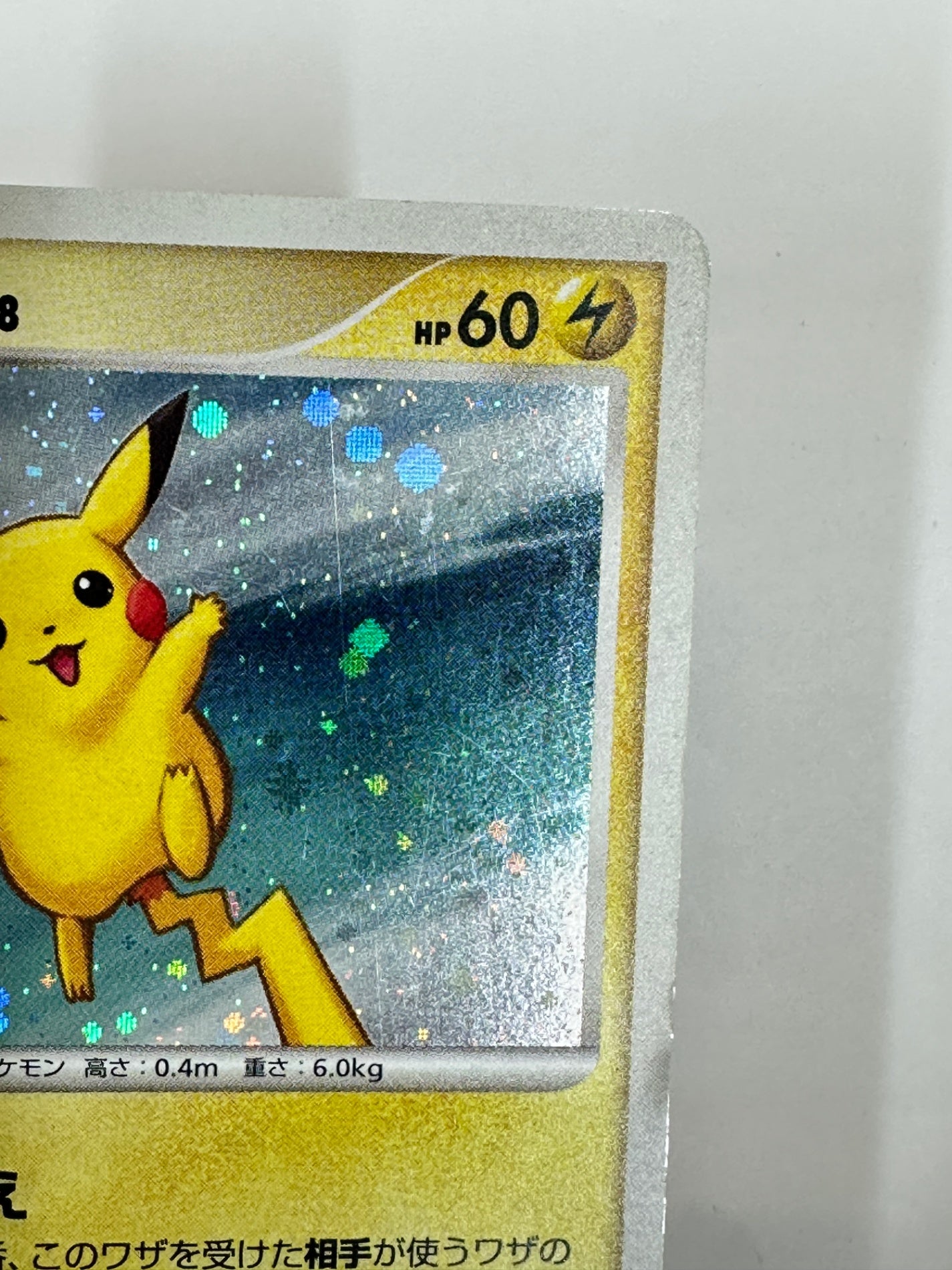 113/DP-P ピカチュウ 【状態D】