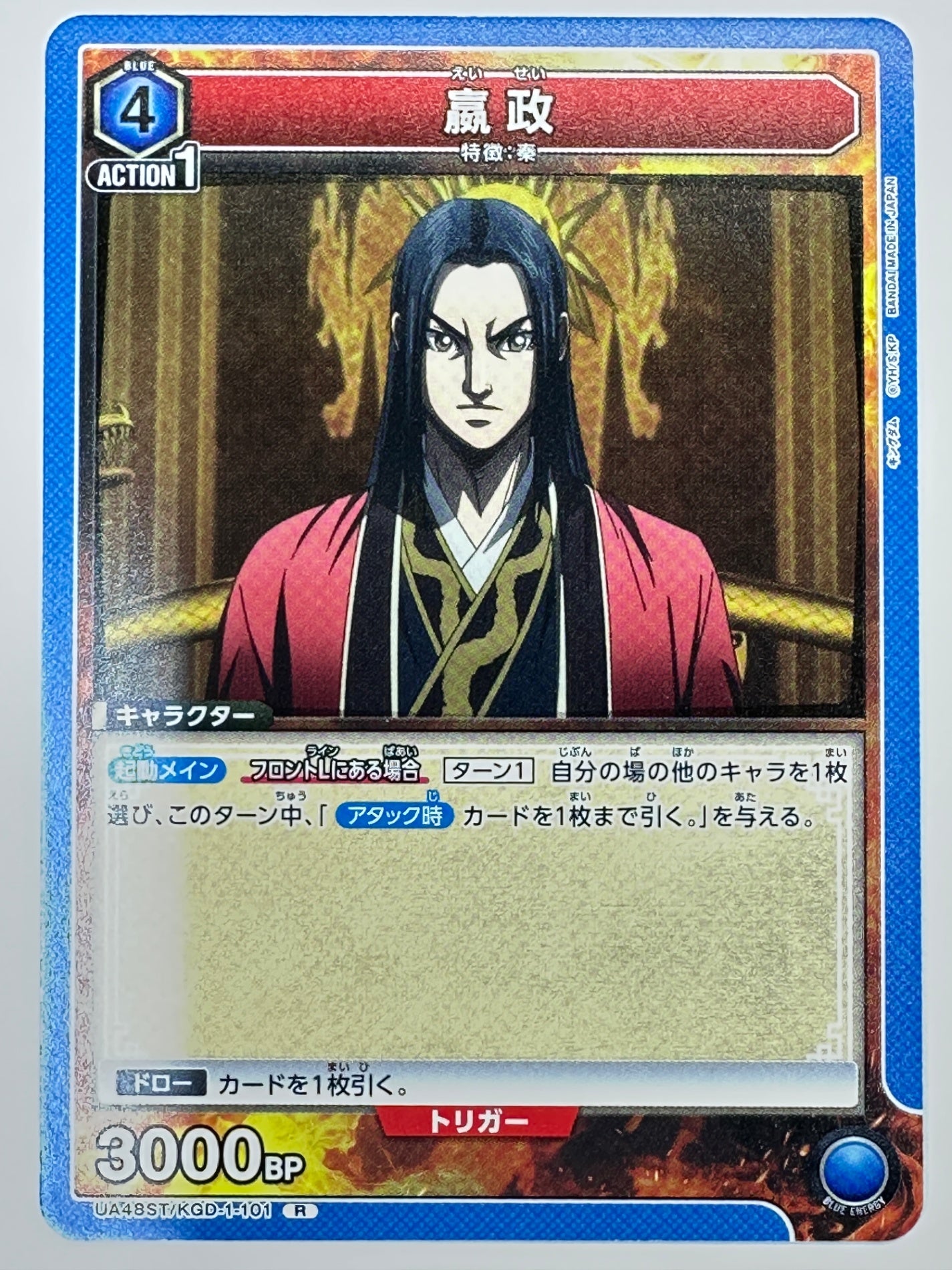 UA48ST/KGD-1-101R エイ政