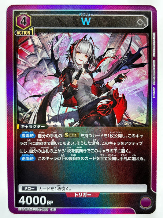 EX11BT/ARK-2-033R W