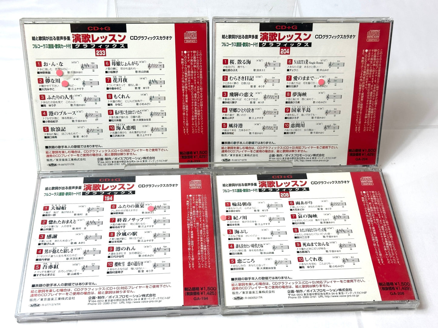 現状品 CD+G 演歌レッスン グラフィックス 音声多重カラオケ 23枚セット 10/6
