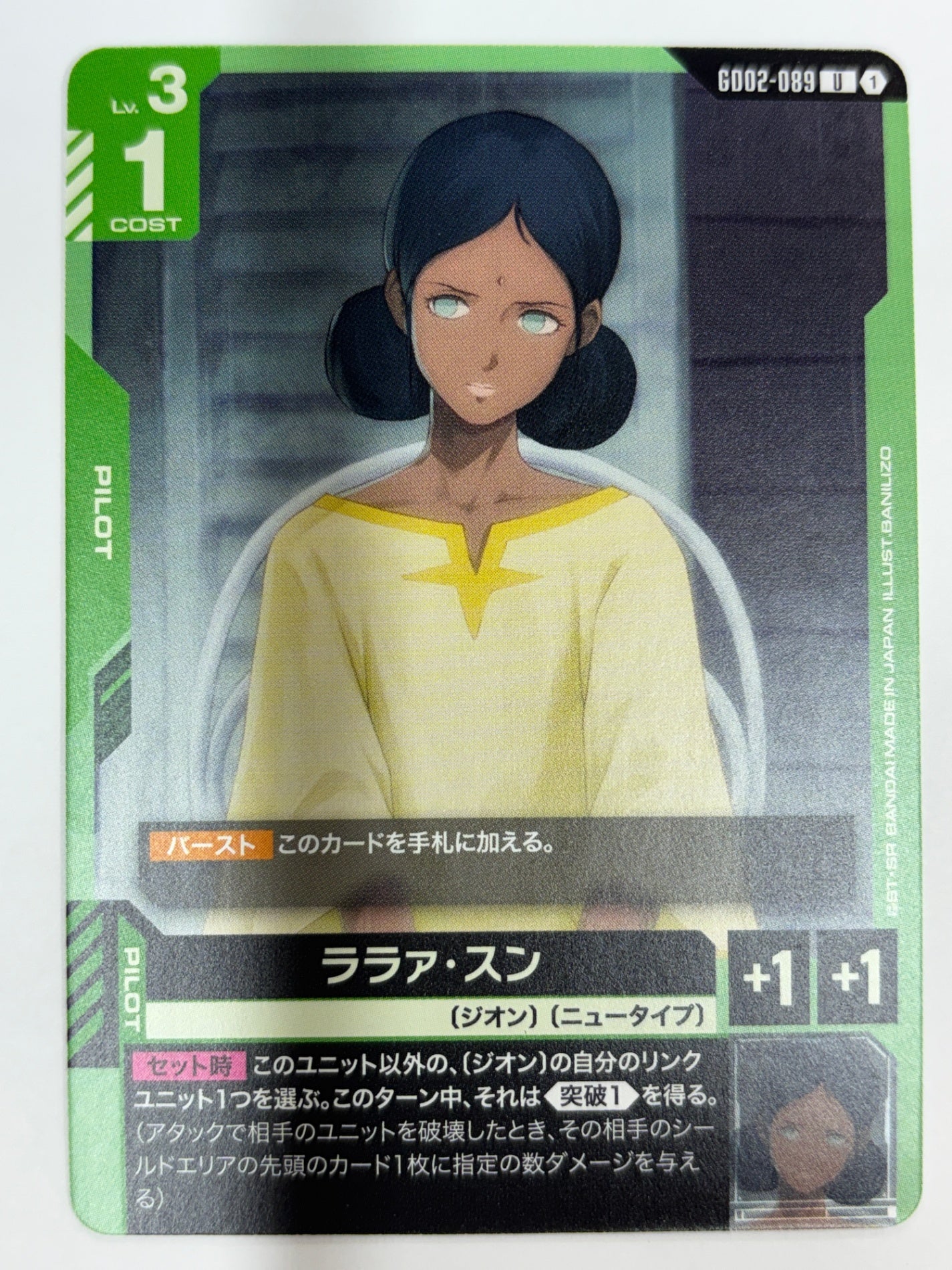 GD02-089 ララァ・スン