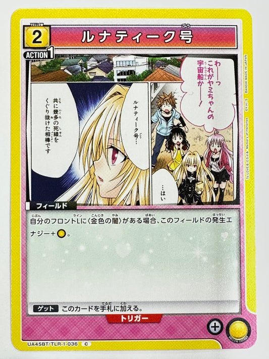 UA45BT/TLR-1-036C ルナティーク号
