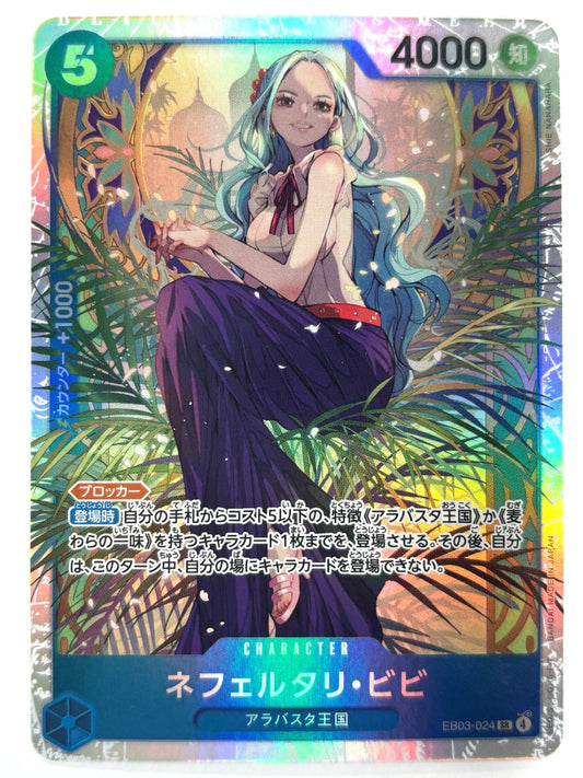 EB03-024 ネフェルタリ・ビビ