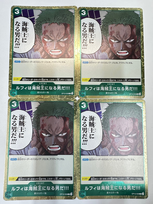ワンピースカード　ルフィは海賊王になる男だ!!!　R　OP12-039　４枚セット