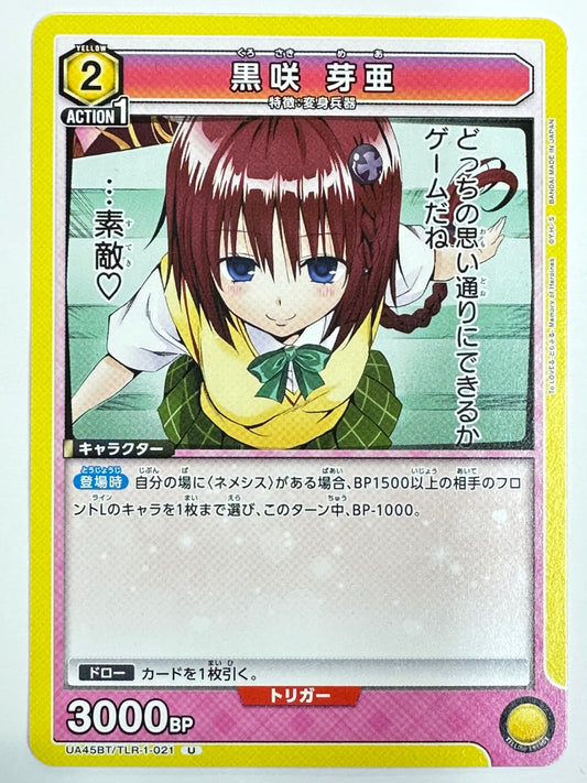 UA45BT/TLR-1-021U 黒咲 芽亜