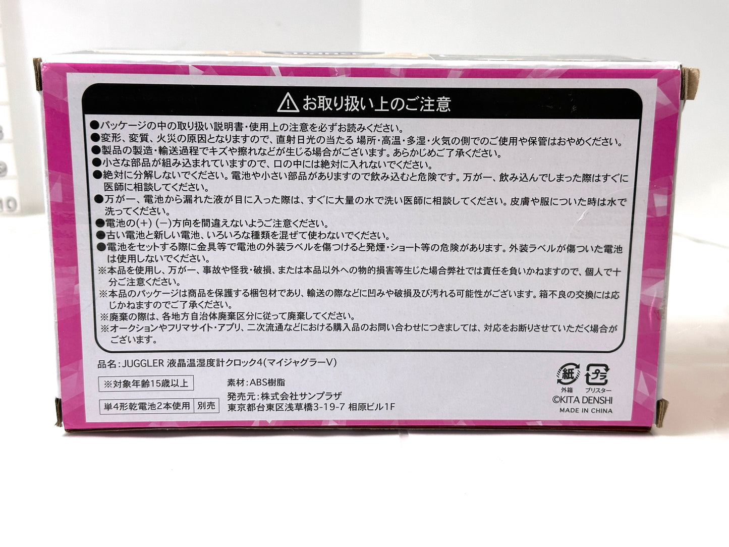 ジャグラー JUGGLER 4点セット 液晶温湿度計クロック4 プレート＆フォークセット リラックスパンツ BLACK コインバンク みんなのジャグラー 10/6