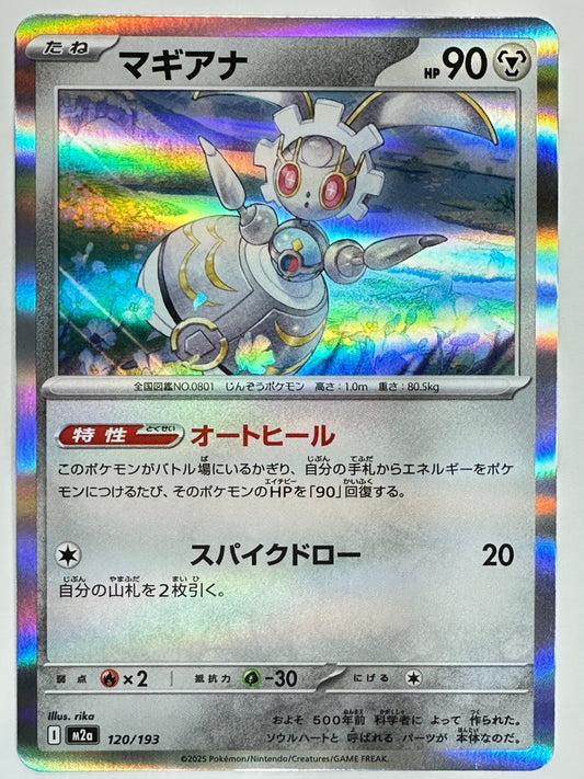 120/193 マギアナ