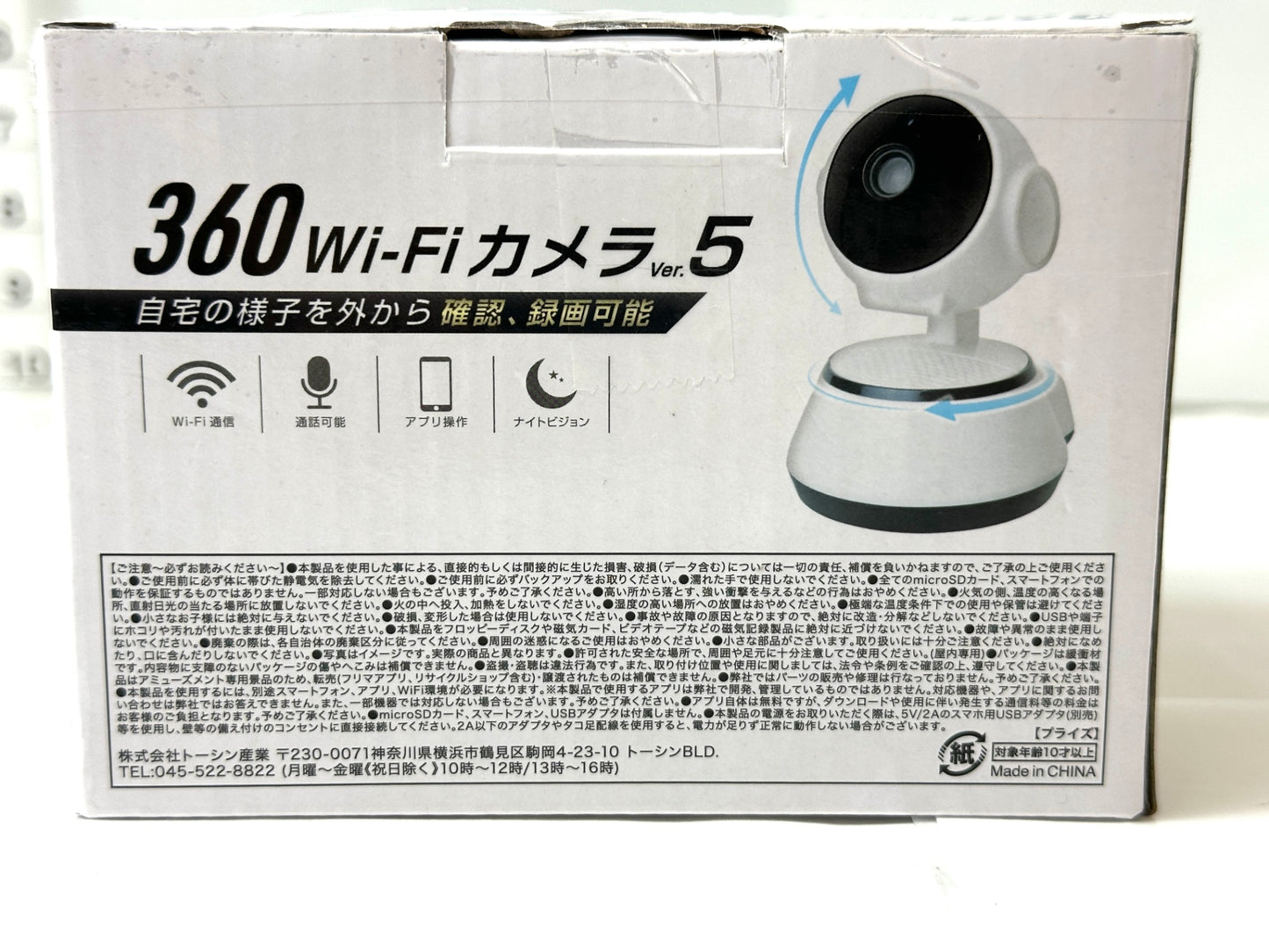 360 Wi-Fiカメラ ver.5 30万画素 USB 防犯 ペットカメラ ベイビーモニター 10/7
