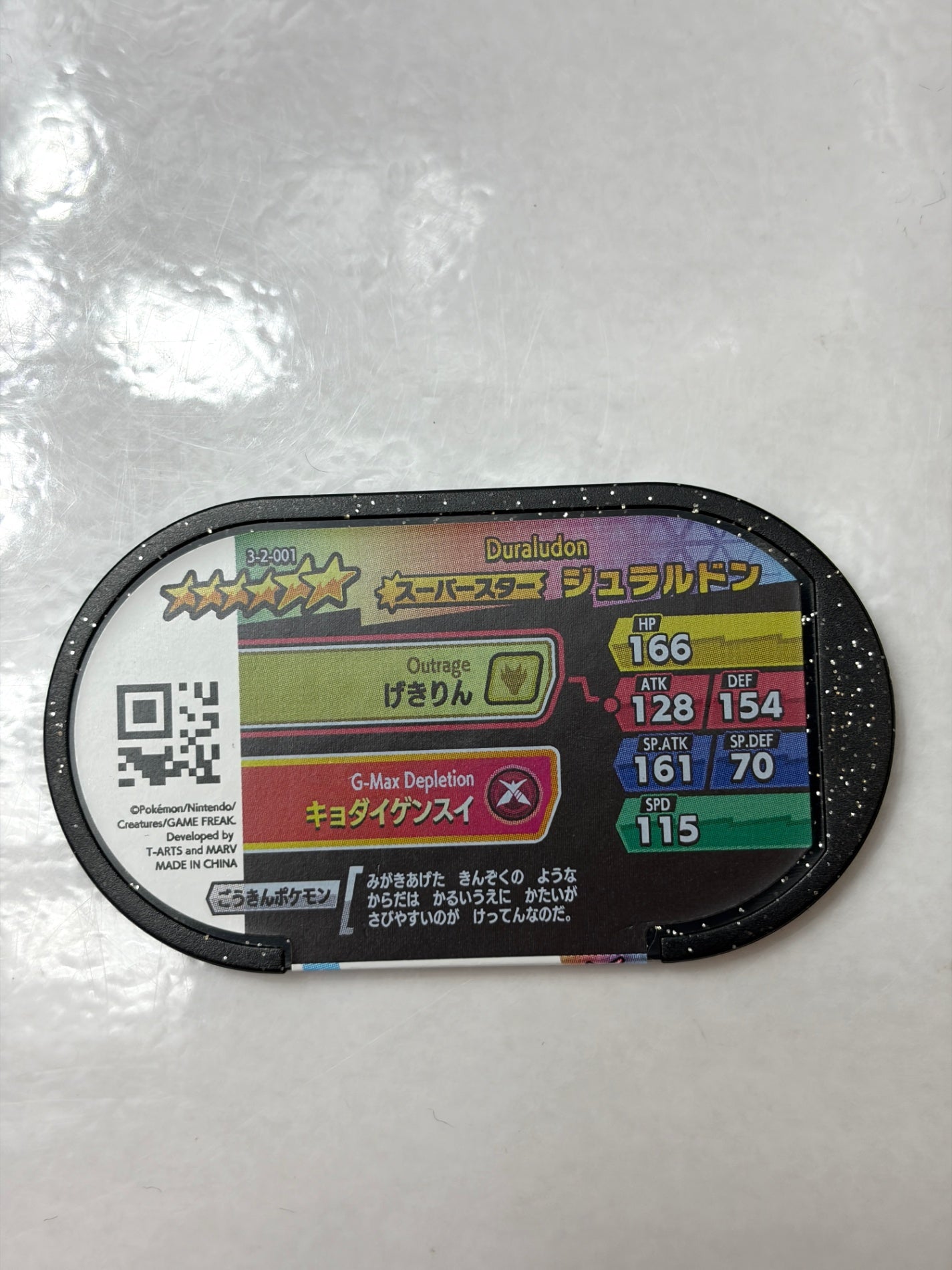 メザスタ ダブルチェイン2弾 スーパースター ジュラルドン 3-2-001