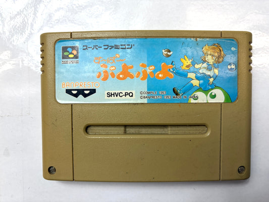 スーパーファミコン　す〜ぱ〜ぷよぷよ　カセット（バンプレスト）