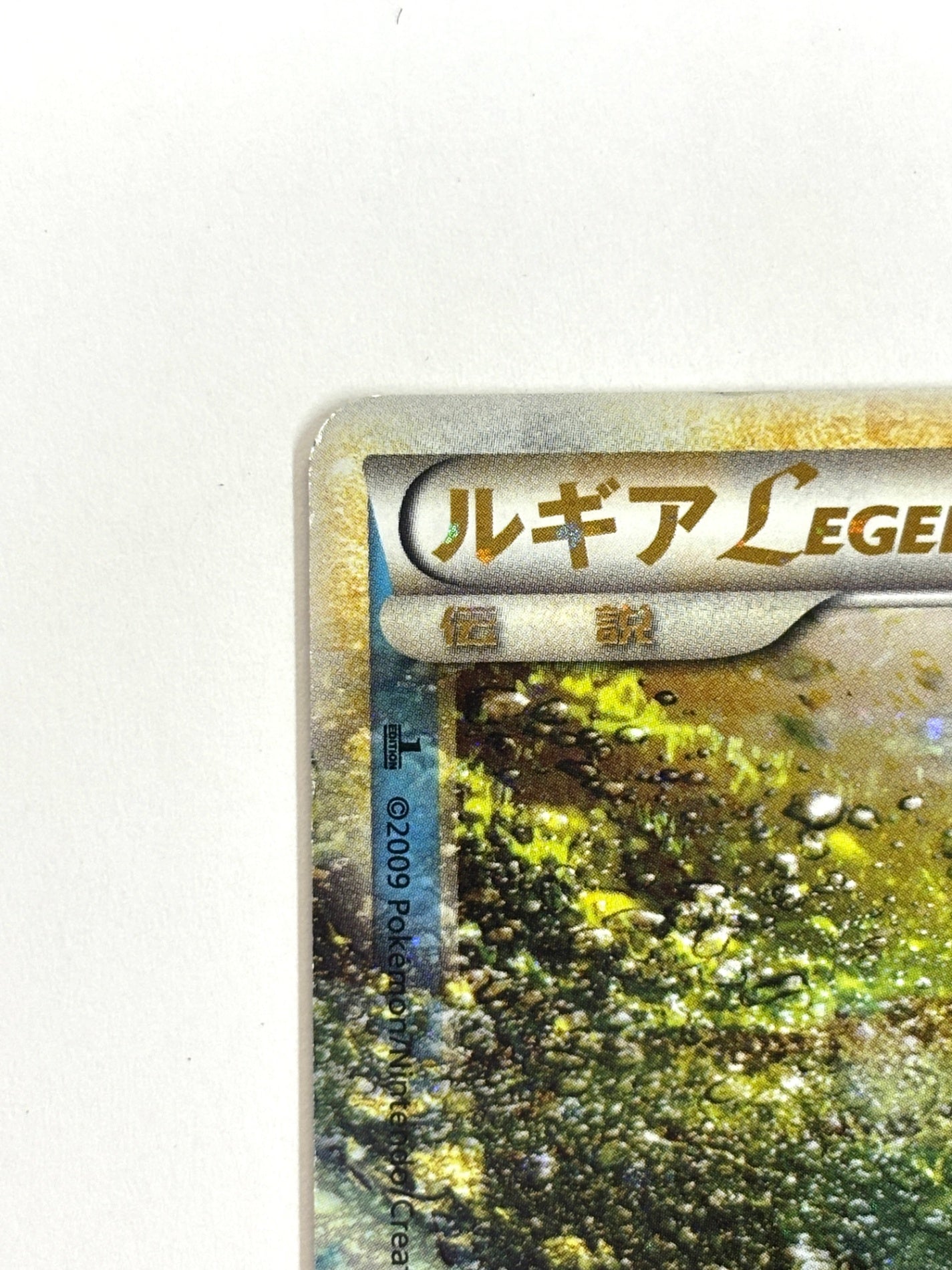 029/070/L1/B ルギアLEGEND