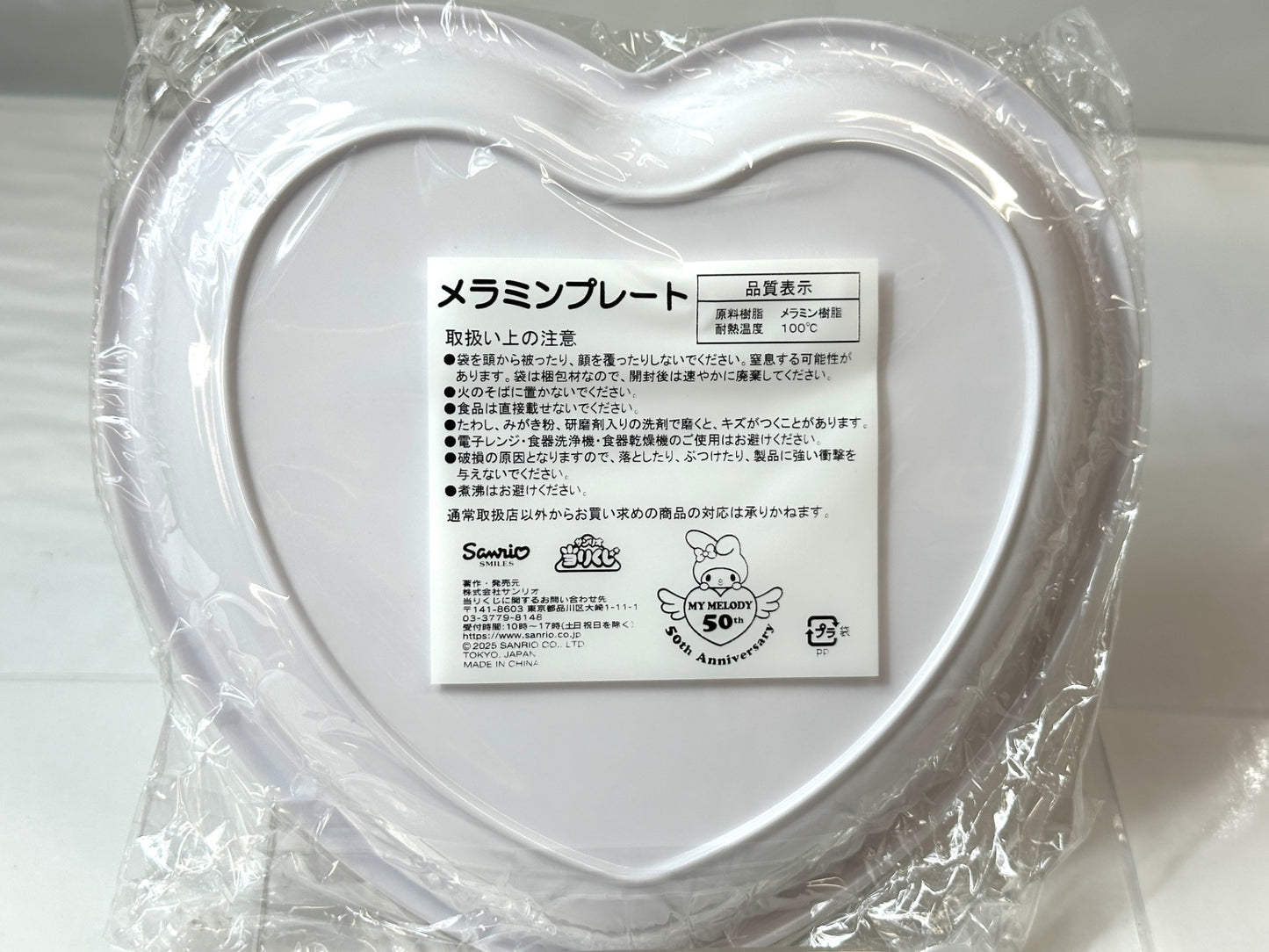 サンリオ マイメロディ マイスウィートピアノ 当りくじ 4点セット キャニスターセット リボンチャーム ランチトート メラミンプレート マイメロ 10/8