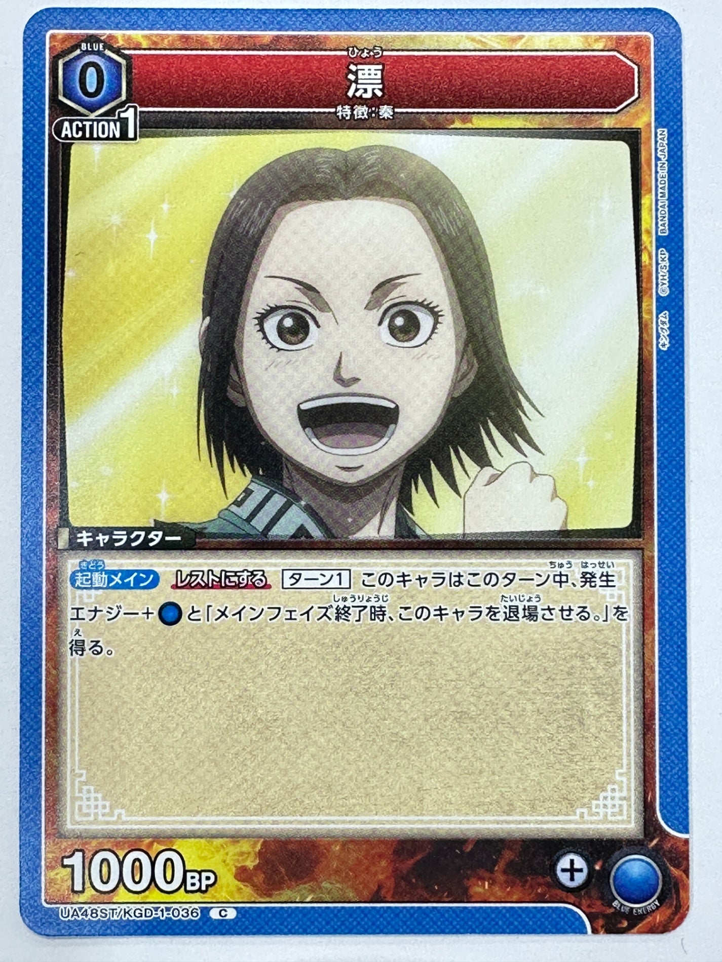 UA48ST/KGD-1-036C 漂