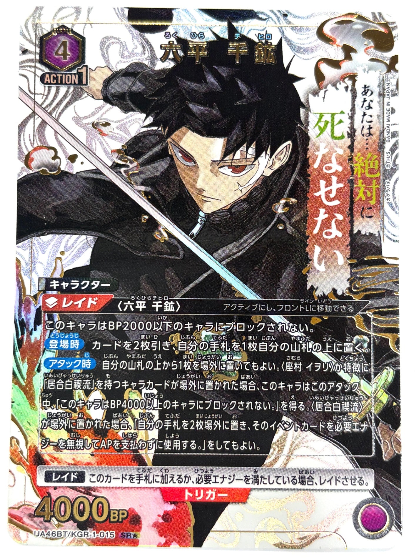 ユニオンアリーナ カグラバチ【UA46BT】 – ワンダーランド