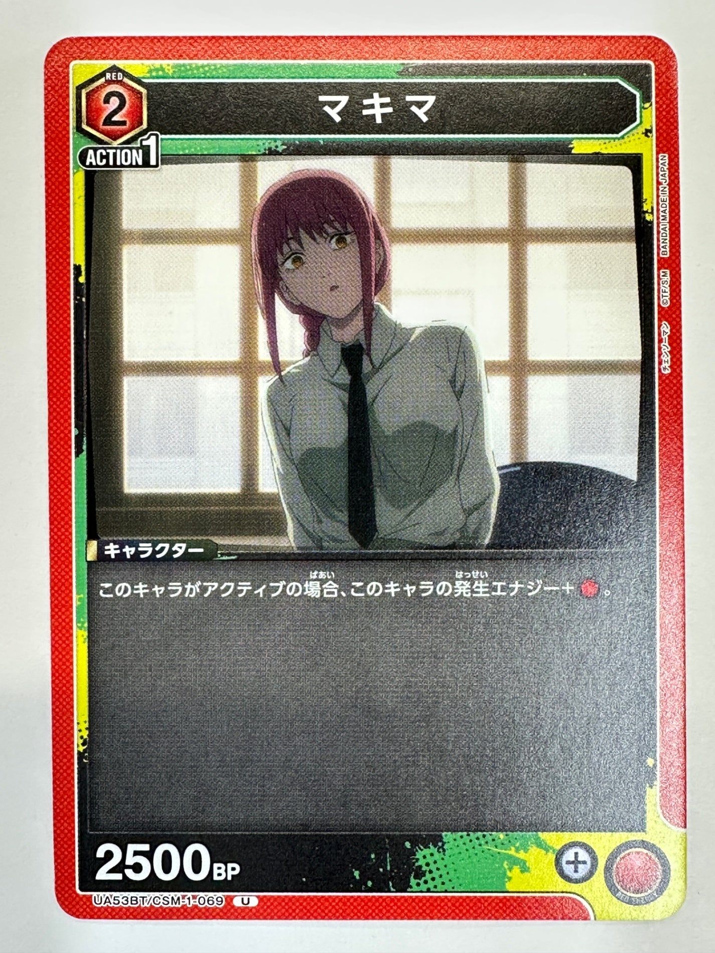 UA53BT/CSM-1-069U マキマ