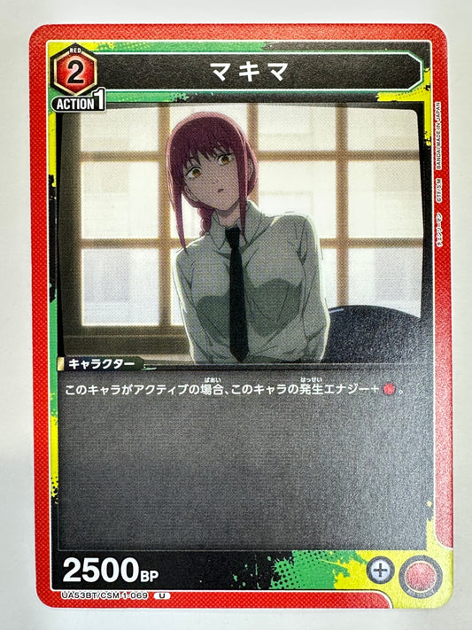 UA53BT/CSM-1-069U マキマ