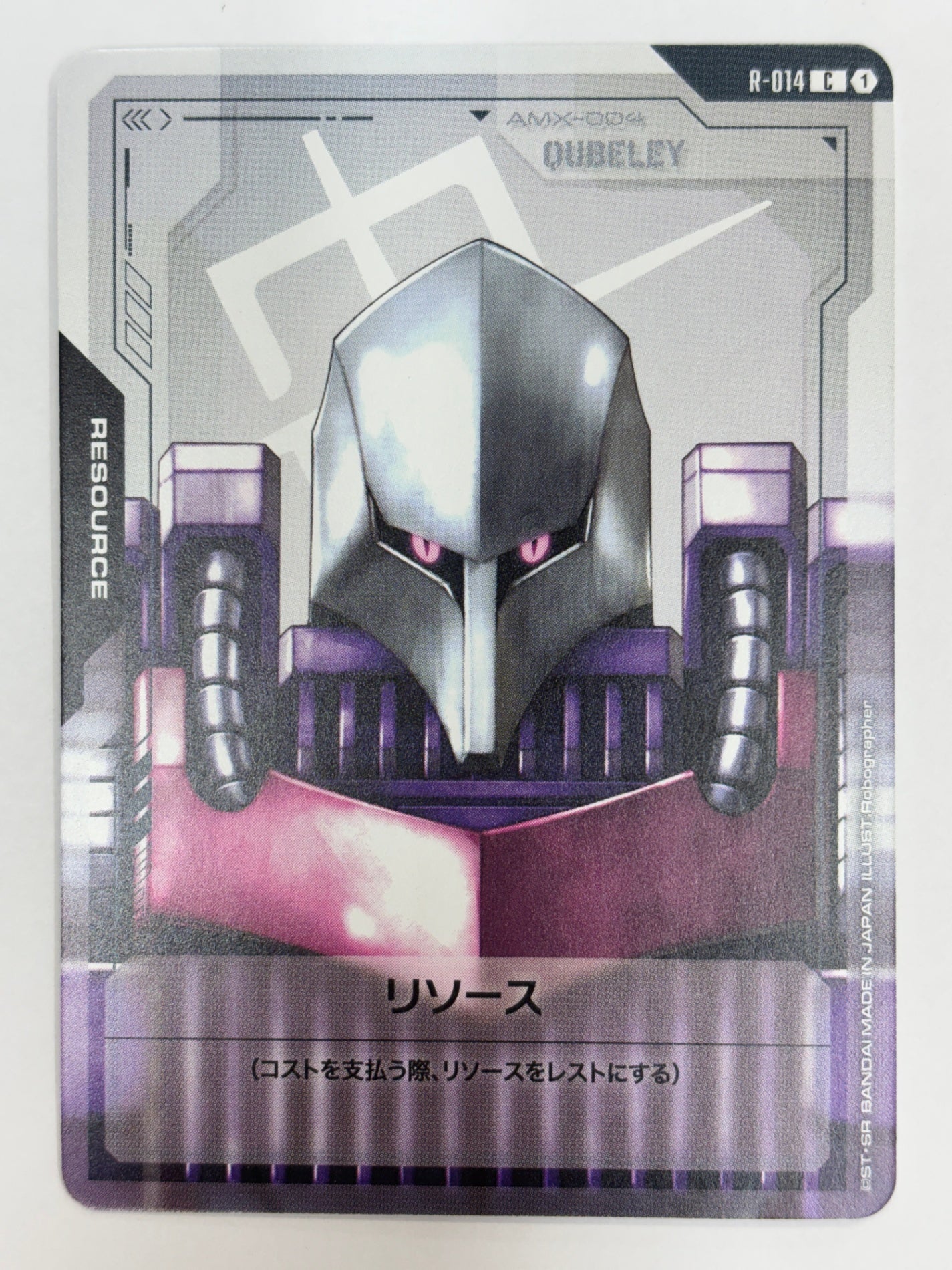 R-014 リソース(キュベレイ)