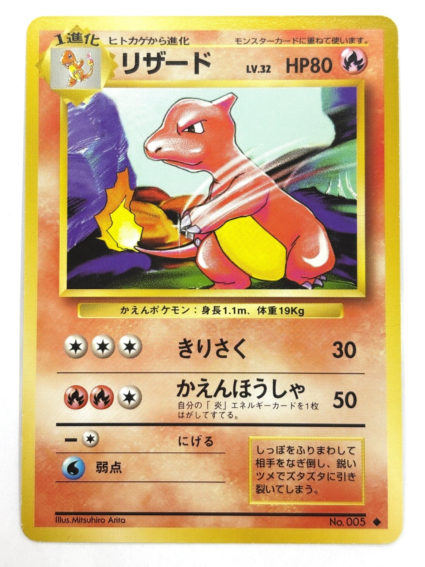 LV32HP80NO005-ORG1R リザード