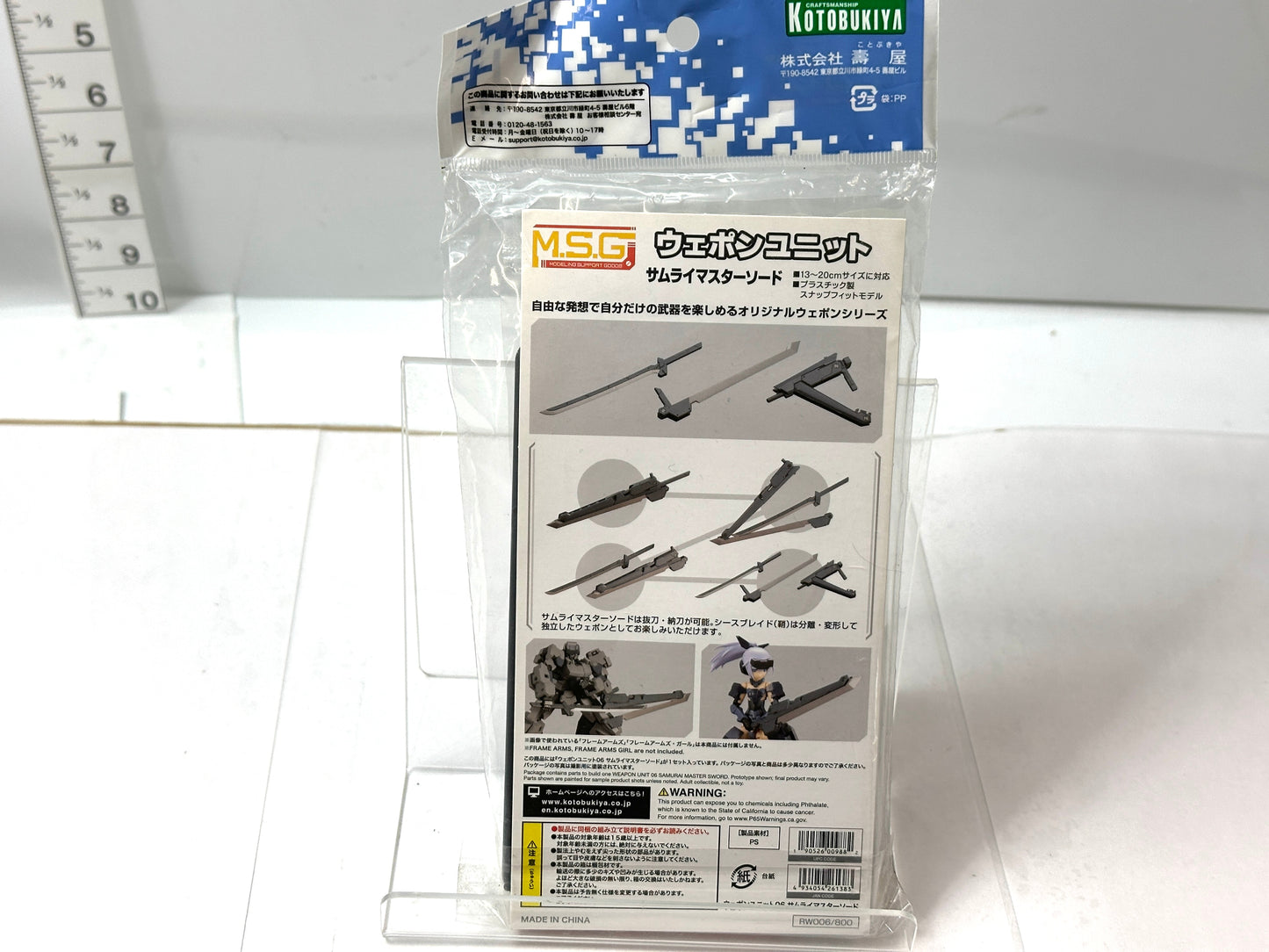コトブキヤ M.S.G モデリングサポートグッズ ウェポンユニット06 サムライマスターソード 11/28