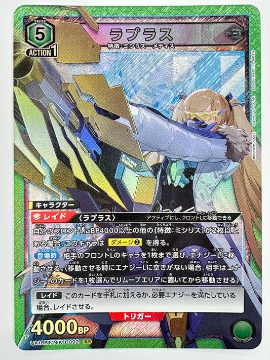 UA18BT/NIK/1/092SR ラプラス