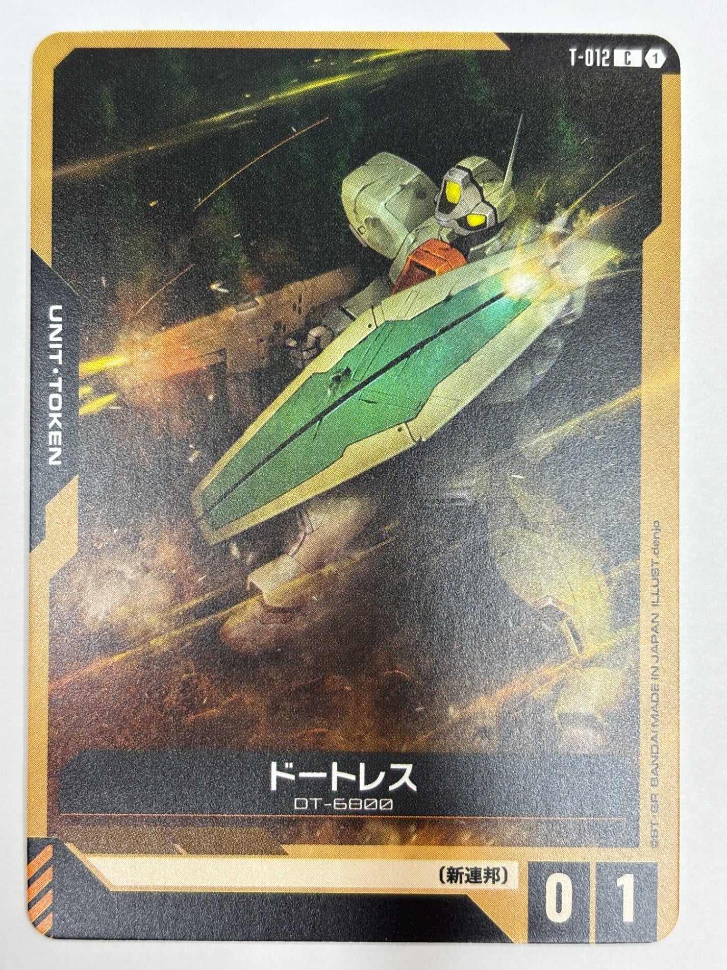 T-012 ドートレス