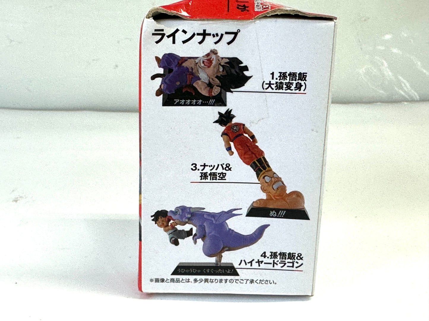 内装未開封品 一番くじ ドラゴンボール EX 天下分け目の超決戦!! F賞 DRAGON ARCHIVES ナッパと孫悟空 フィギュア BANDAI 8/10