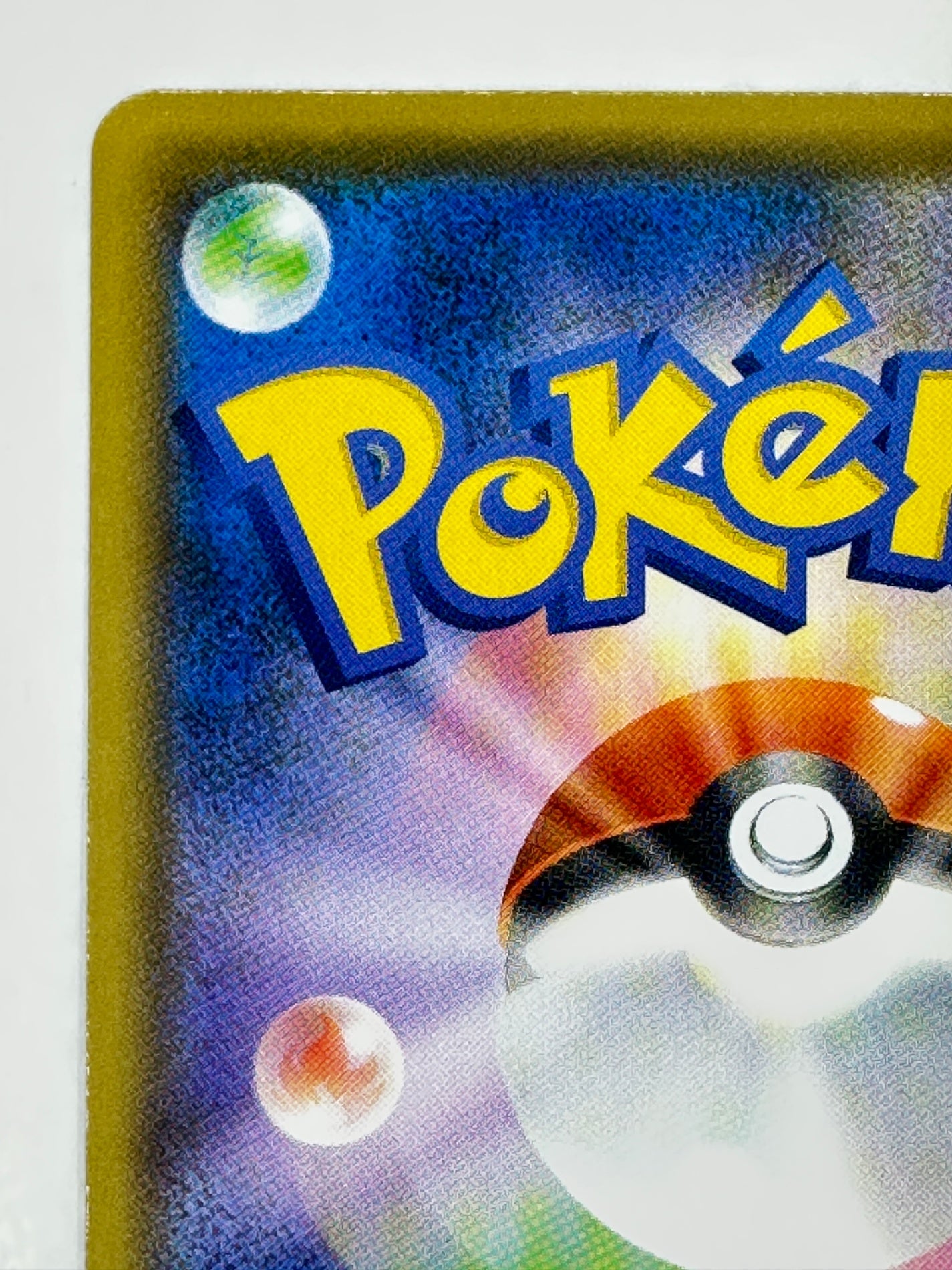 024/028/S8a そらをとぶピカチュウVMAX　【状態B】横線あり