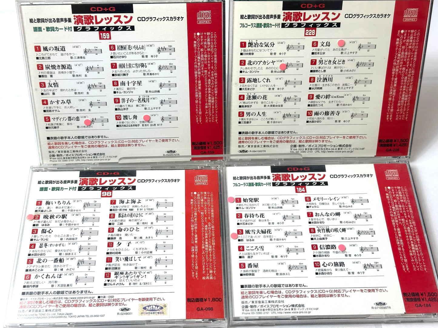 現状品 CD+G 演歌レッスン グラフィックス 音声多重カラオケ 23枚セット 10/6