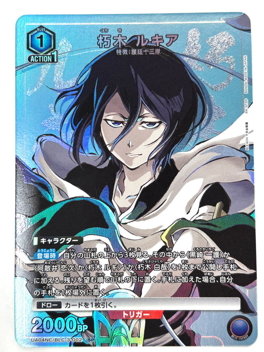 UA04NC/BLC-3-002SP 朽木 ルキア