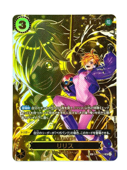 OP07-111 リリス