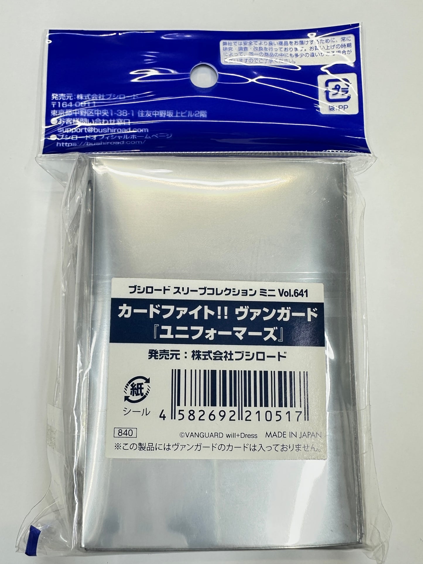 【店舗買取品】ブシロード スリーブコレクション ミニ Vol.641 カードファイト!! ヴァンガード『ユニフォーマーズ』
