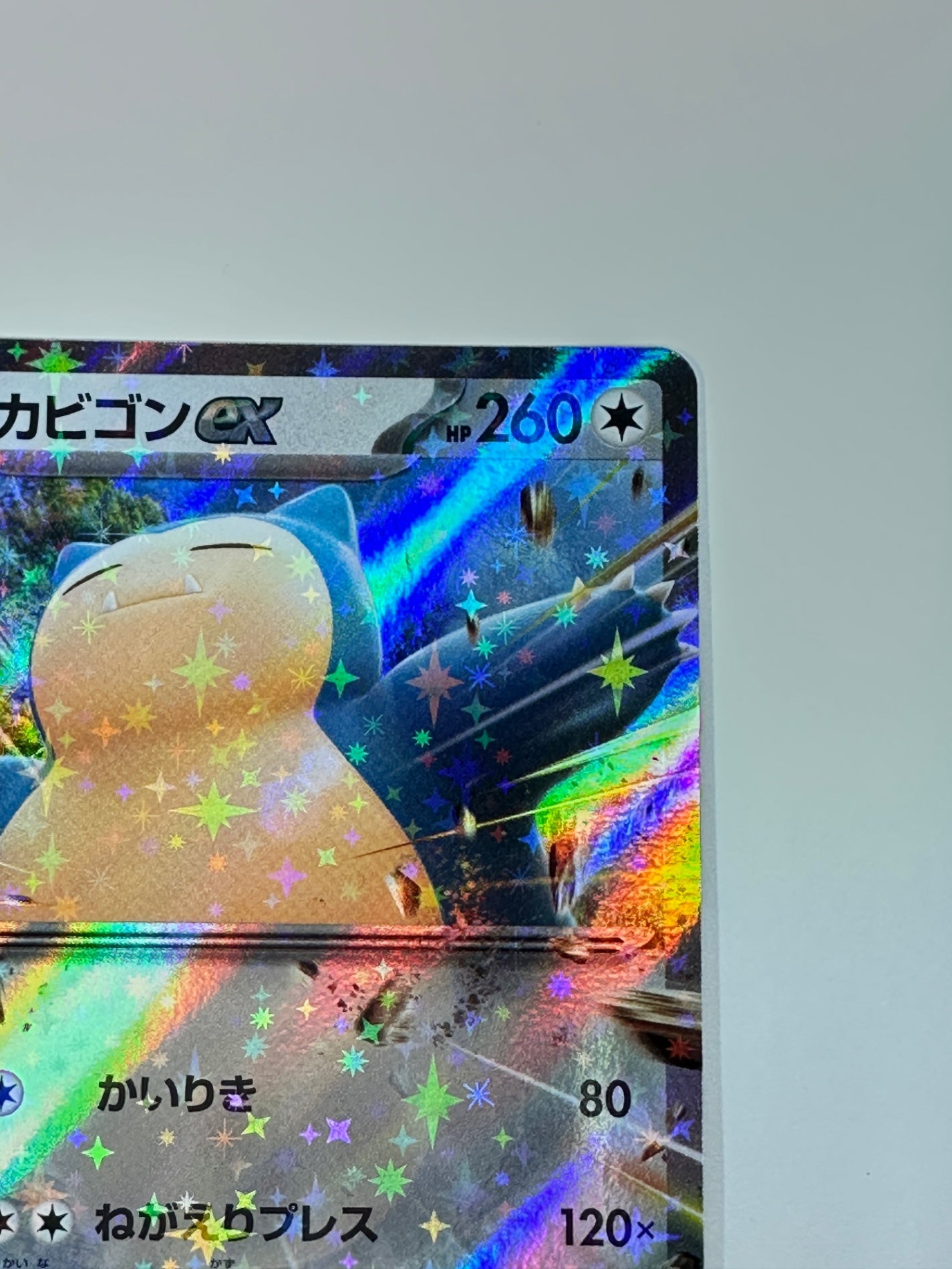 094/175/SVM/B カビゴンex