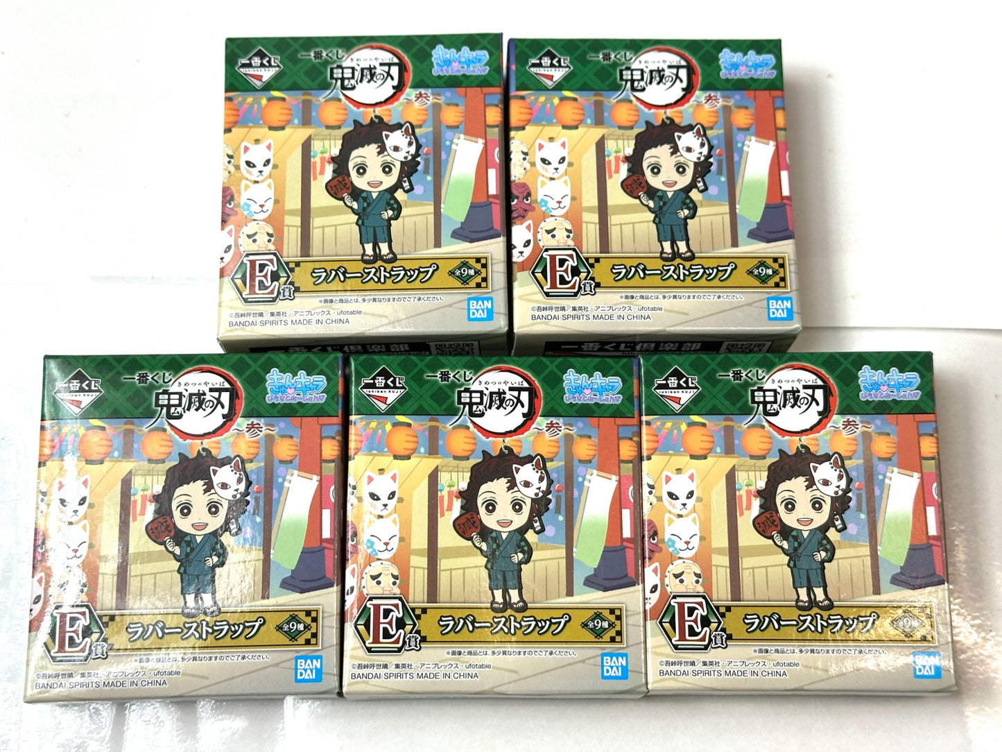 未開封品 一番くじ 鬼滅の刃 ラバーストラップ 32個まとめセット きゅんキャラいらすとれーしょんず 11/10