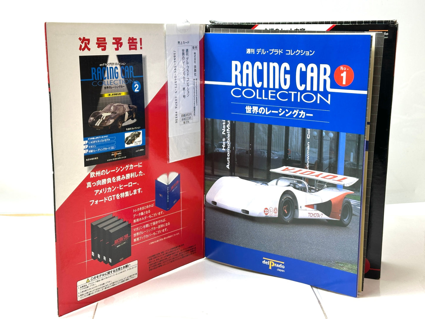 週刊デル・プラド・コレクション 創刊号 世界のレーシングカー No.1トヨタ7 (TOYOTA 7)﻿ 1/43ダイキャストモデル 特製トレーディングカード 3枚セット﻿ 佐藤江梨子 1/6