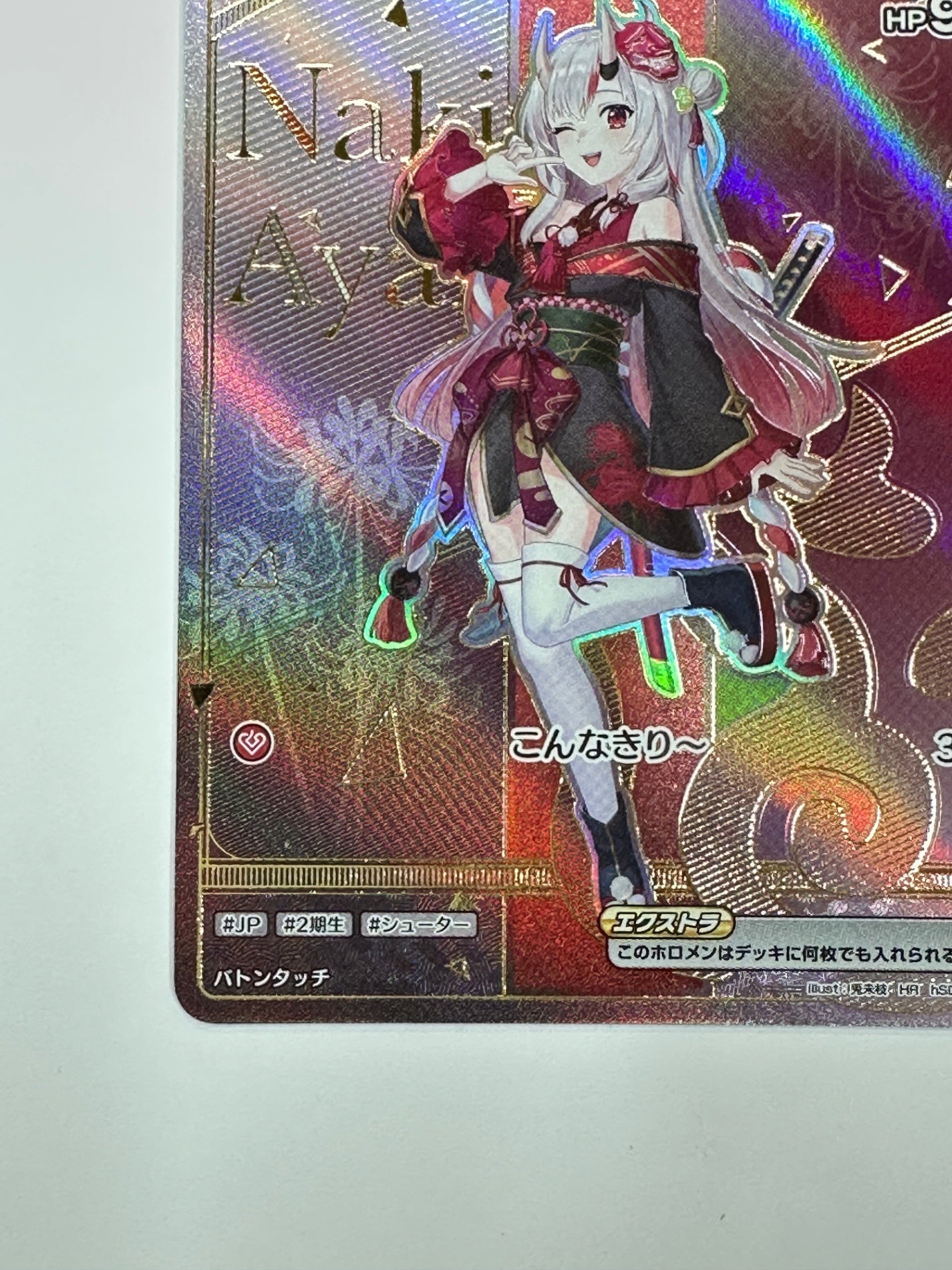 hSD02-002 HR 百鬼あやめ