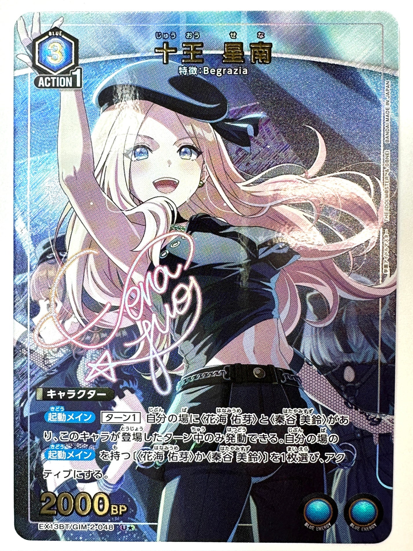 学園アイドルマスター Vol.2【EX13BT】 – ワンダーランド
